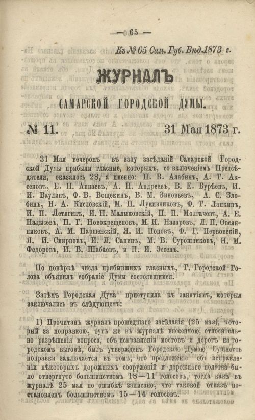 Страница 75