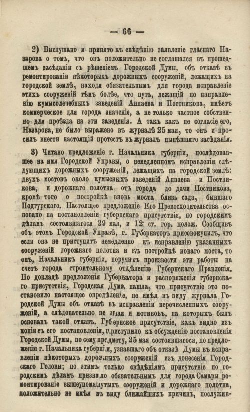 Страница 76