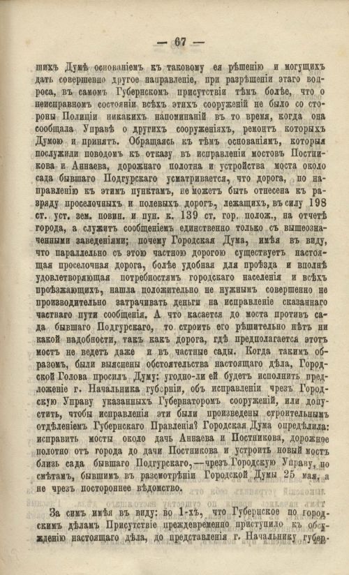 Страница 77