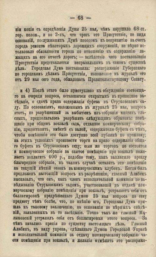 Страница 78