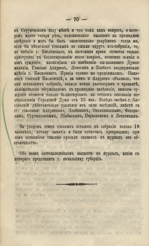 Страница 80
