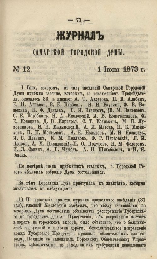 Страница 81