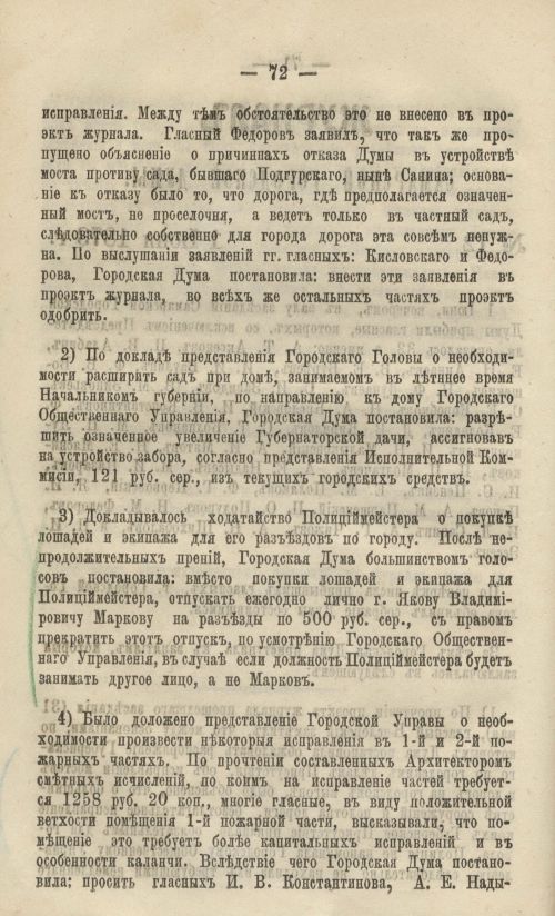Страница 82