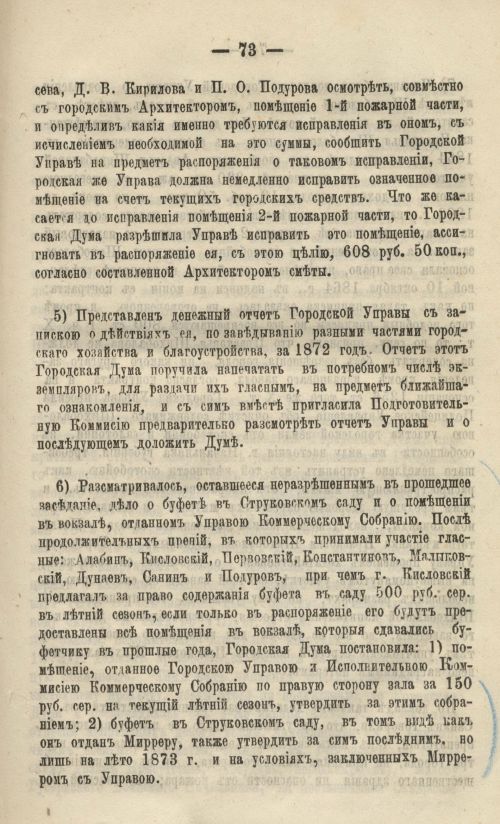 Страница 83