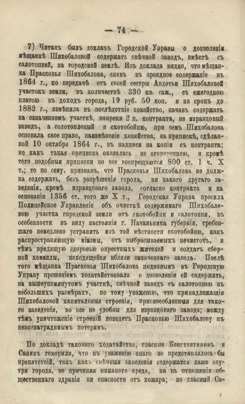 Страница 84