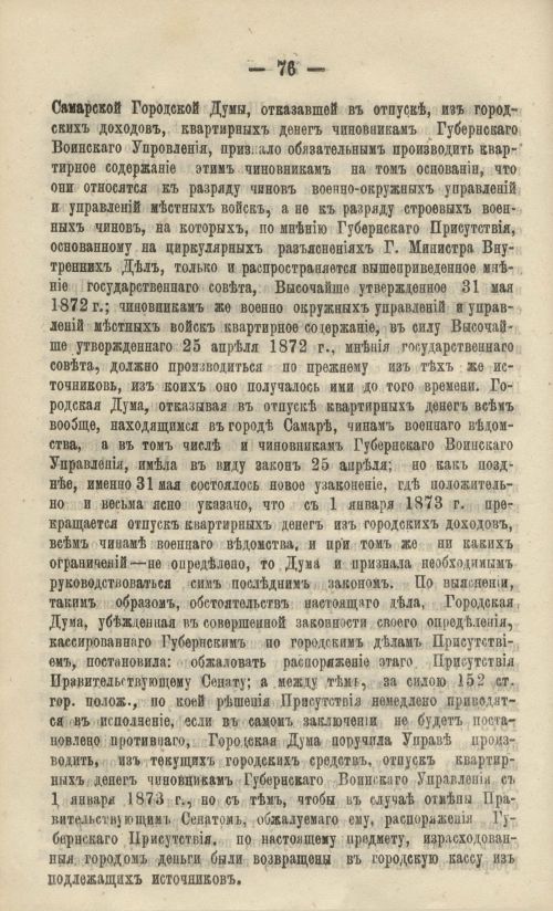 Страница 86