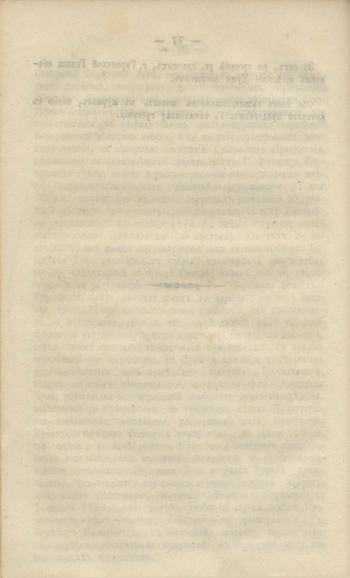 Страница 88