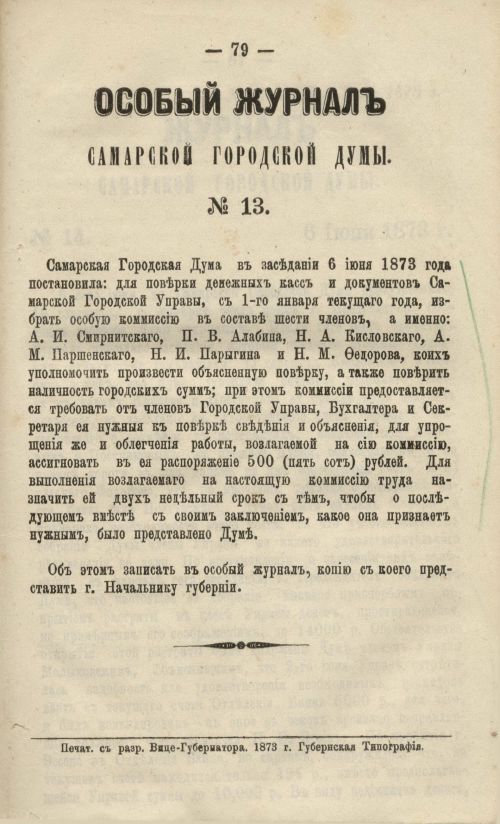 Страница 89