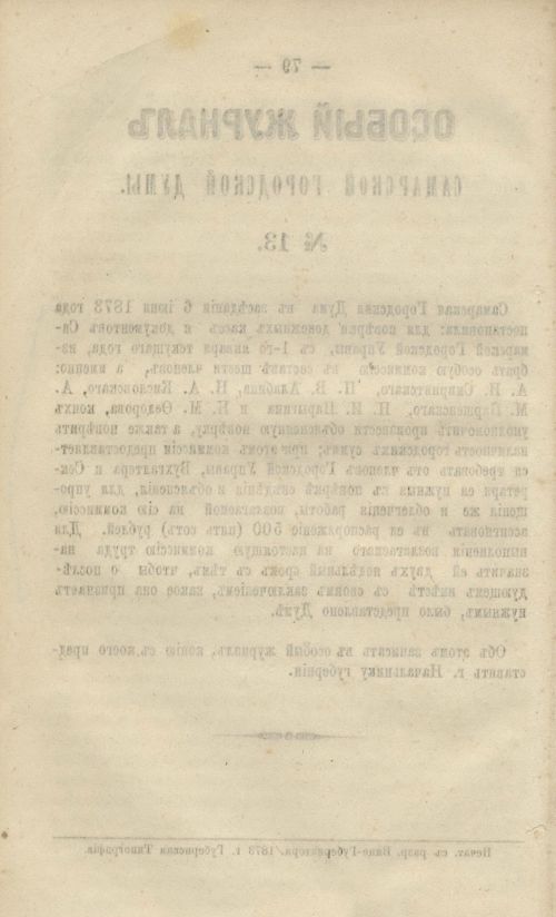 Страница 90