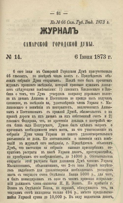 Страница 91