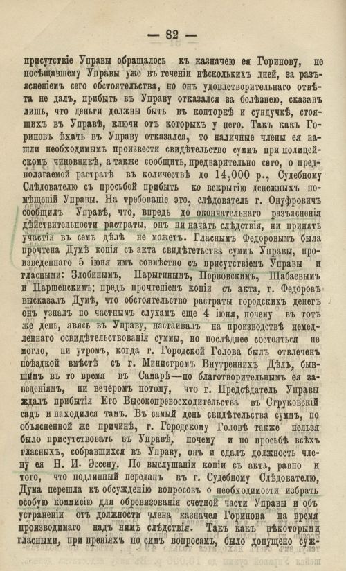 Страница 92