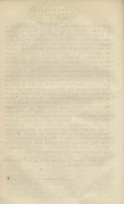 Страница 94