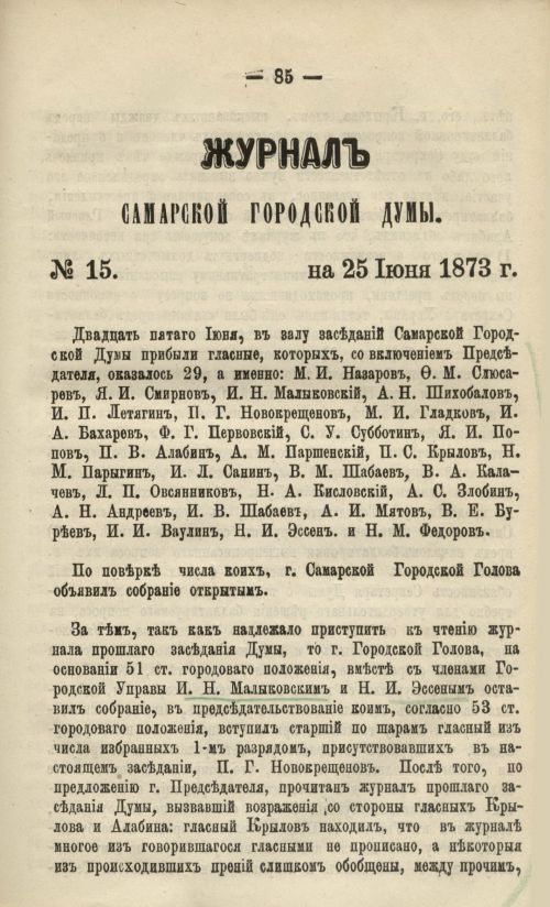 Страница 95