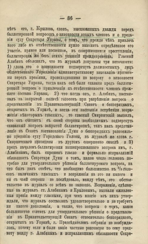 Страница 96