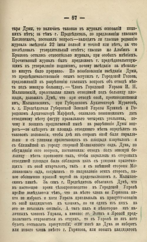 Страница 97
