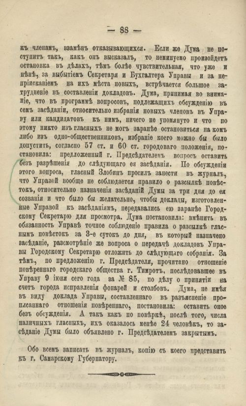 Страница 98
