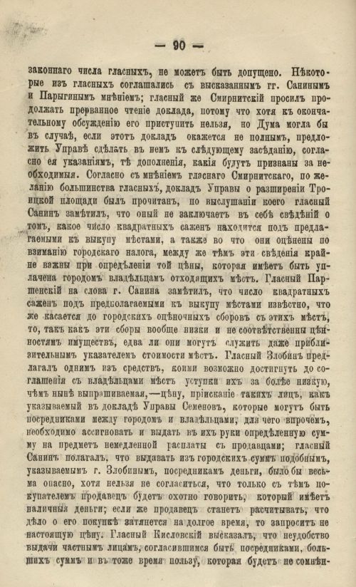 Страница 100