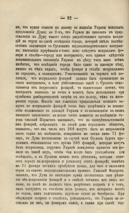 Страница 102