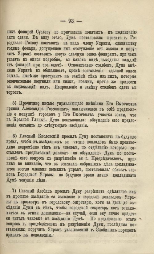 Страница 103