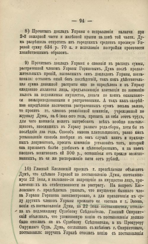 Страница 104