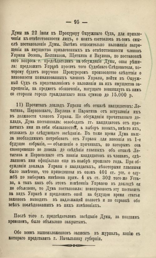 Страница 105