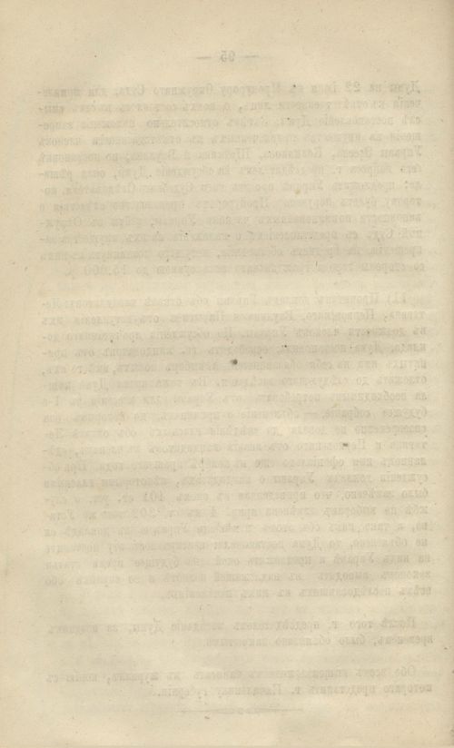Страница 106