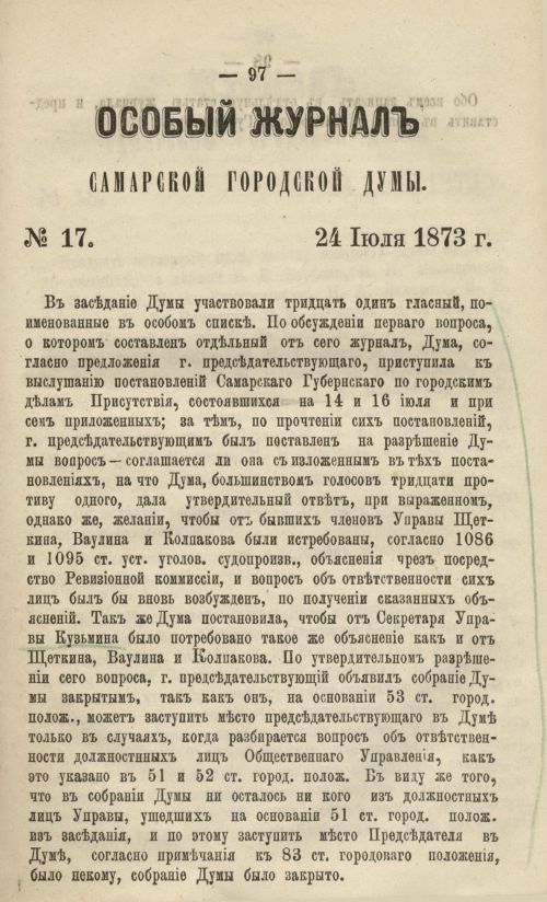 Страница 107