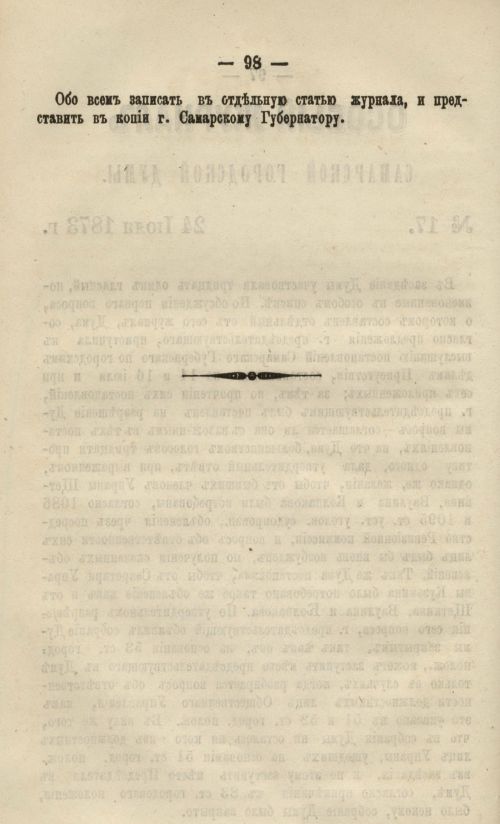 Страница 108