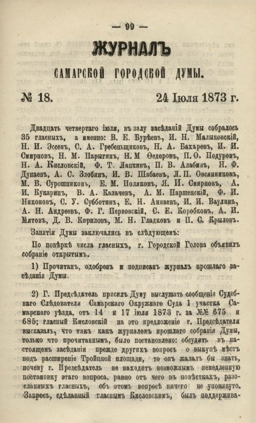Страница 109