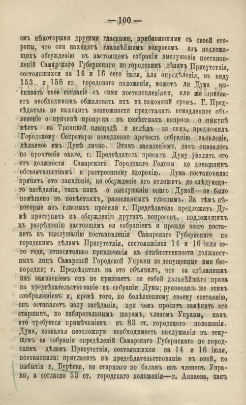 Страница 110
