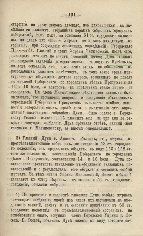 Страница 111