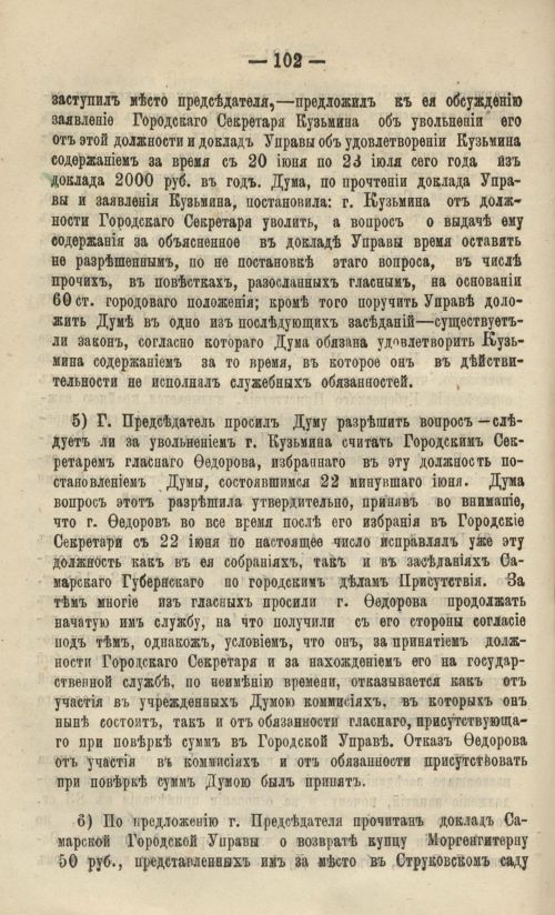 Страница 112