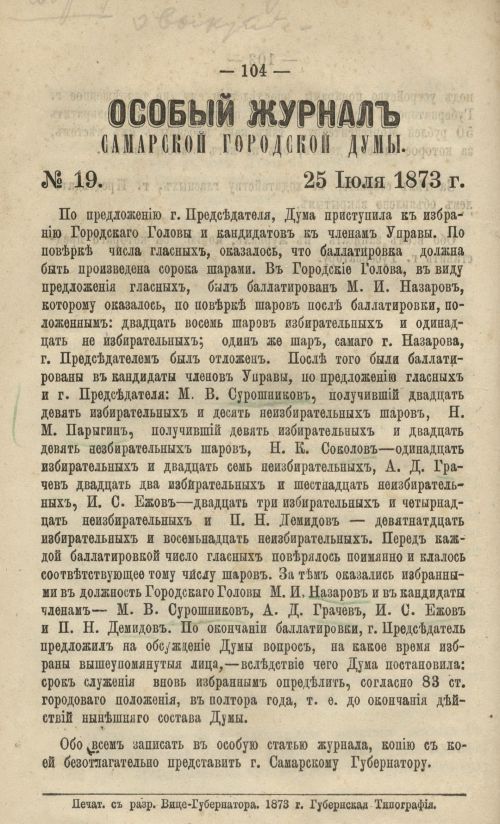 Страница 114