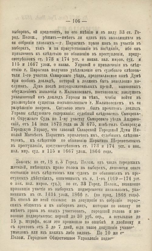 Страница 116