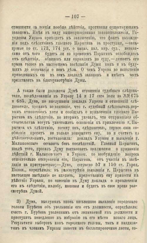 Страница 117