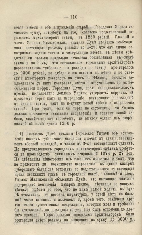 Страница 120
