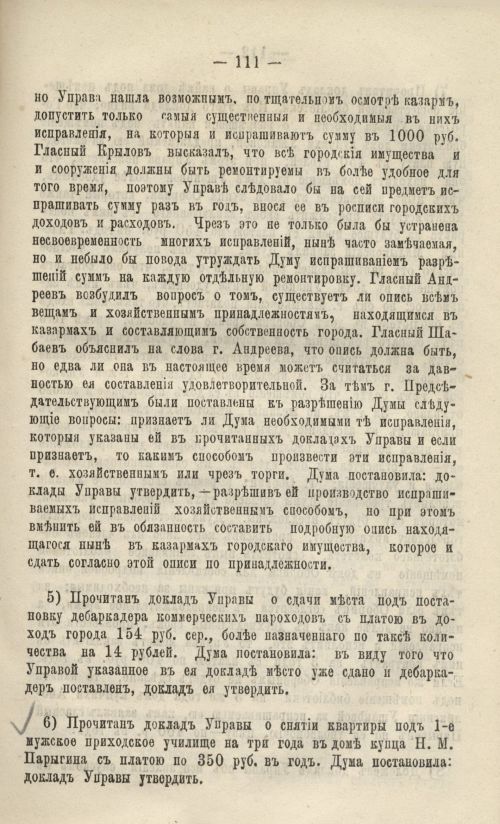 Страница 121