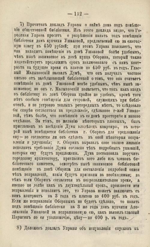 Страница 122