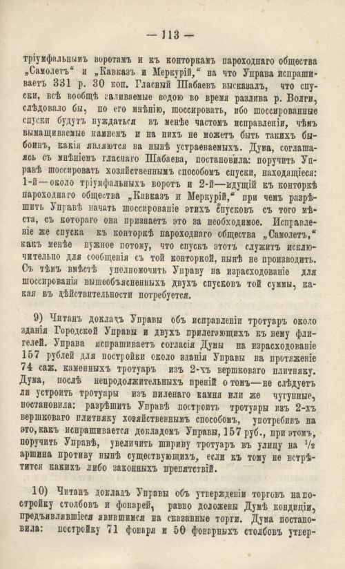 Страница 123