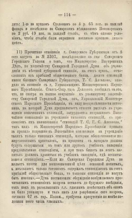 Страница 124