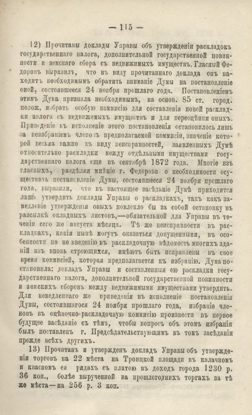 Страница 125