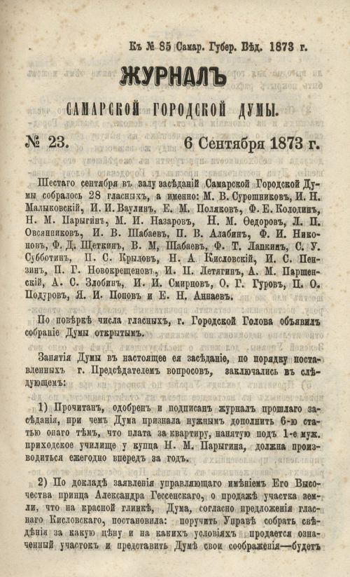 Страница 127