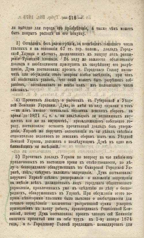 Страница 128