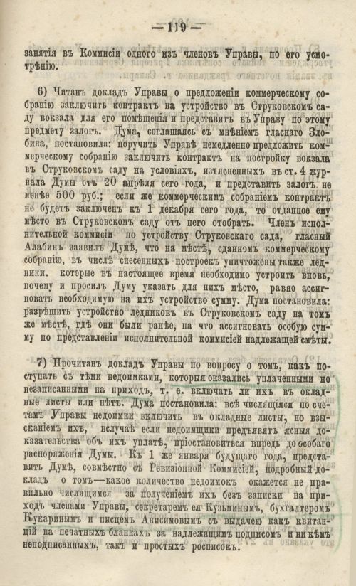 Страница 129