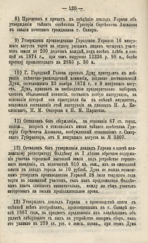 Страница 130