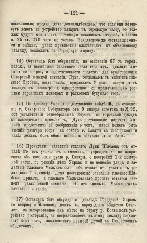 Страница 131
