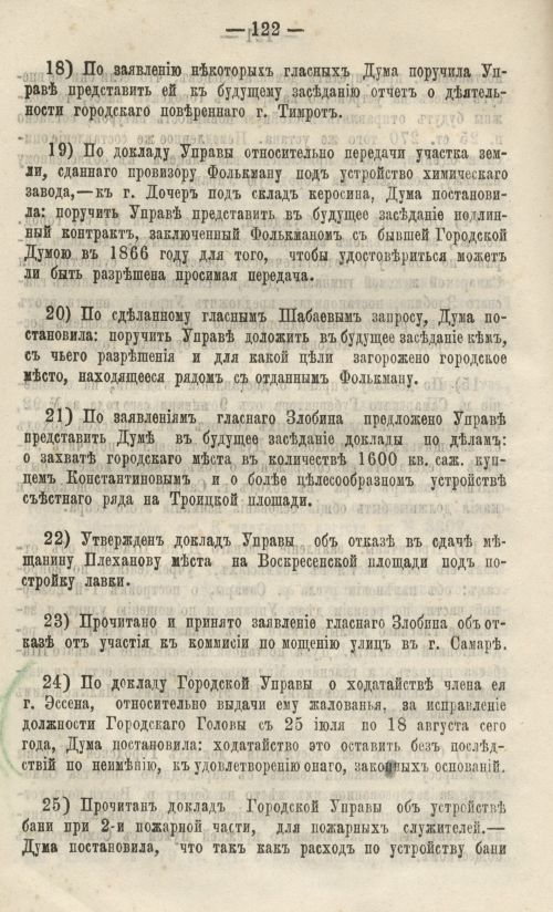 Страница 132