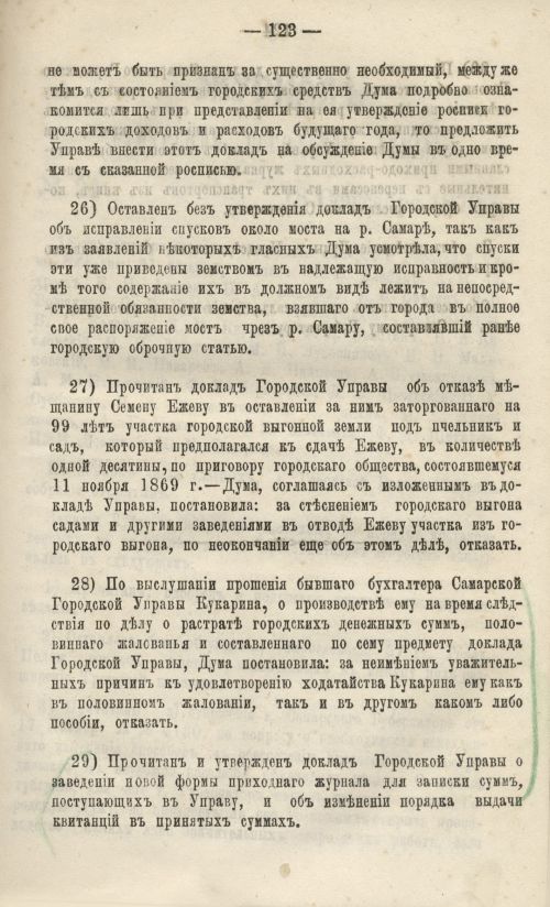 Страница 133