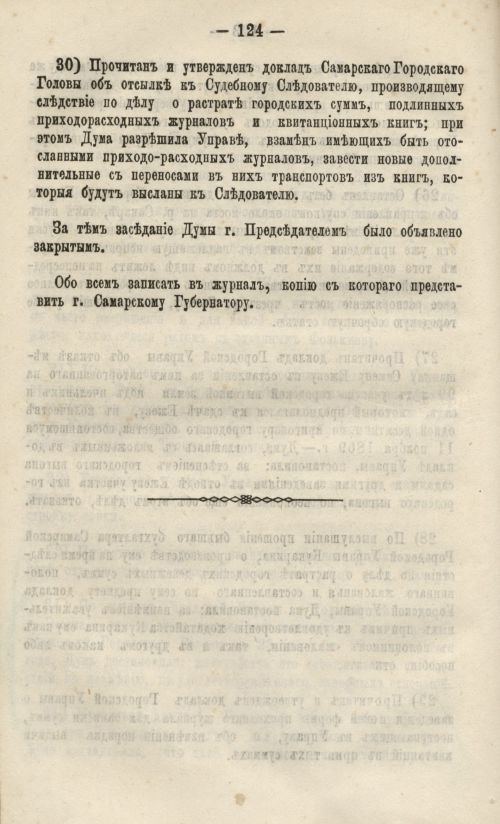 Страница 134