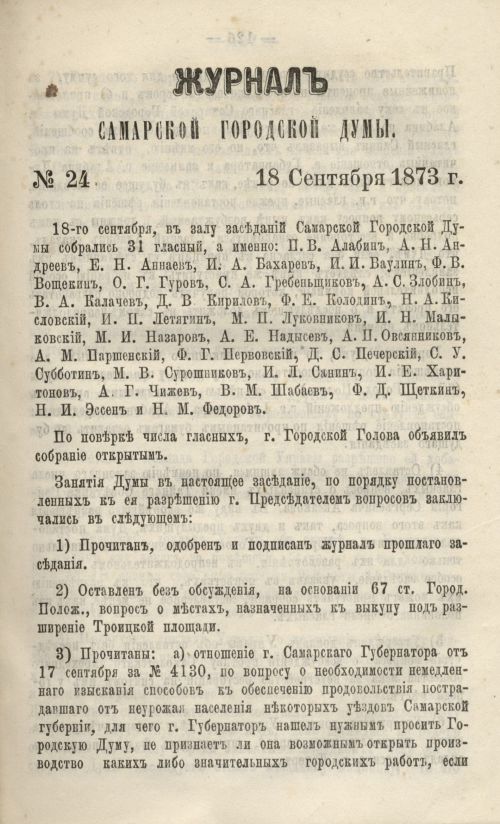 Страница 135